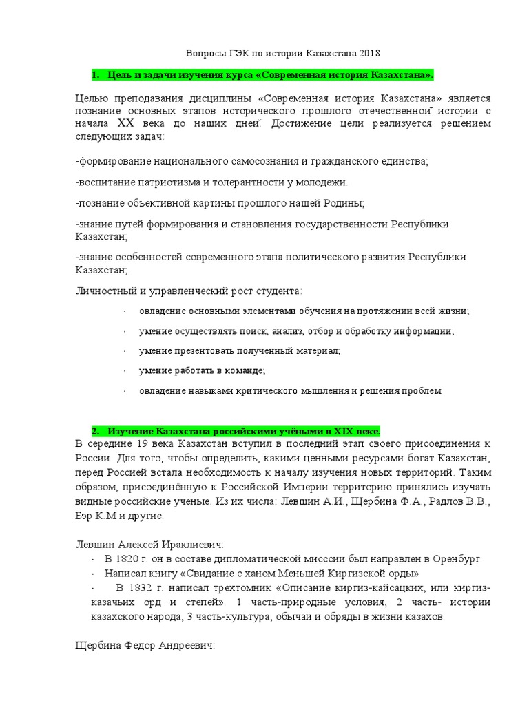 Сочинение по теме Анализ книг, посвященных взаимоотношениям России со странами Дальнего Востока и образу России, сформировавшемуся в странах Восточной Азии